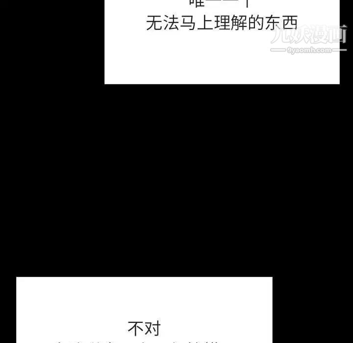 《与上司的密约》漫画 第46話