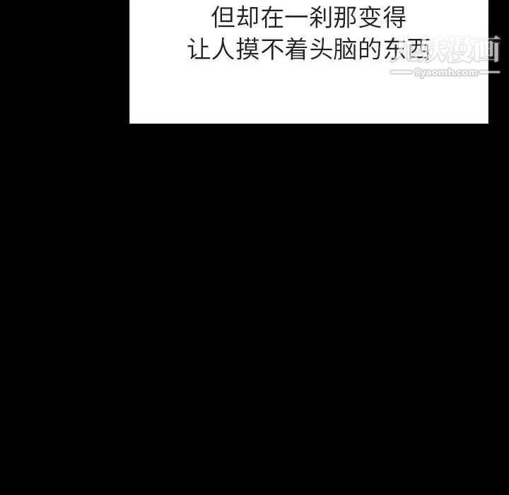 《与上司的密约》漫画 第46話