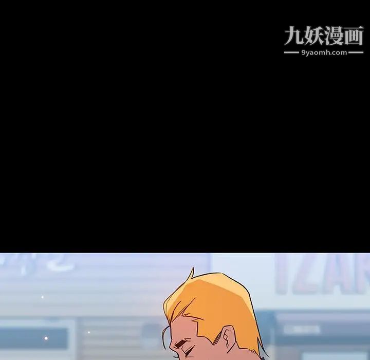 《与上司的密约》漫画 第46話