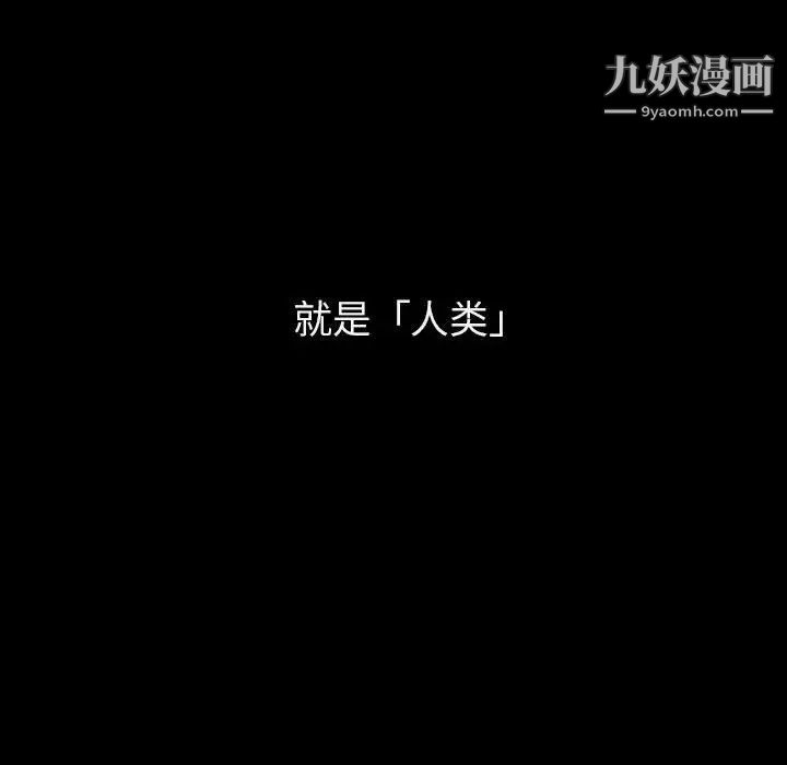 《与上司的密约》漫画 第46話