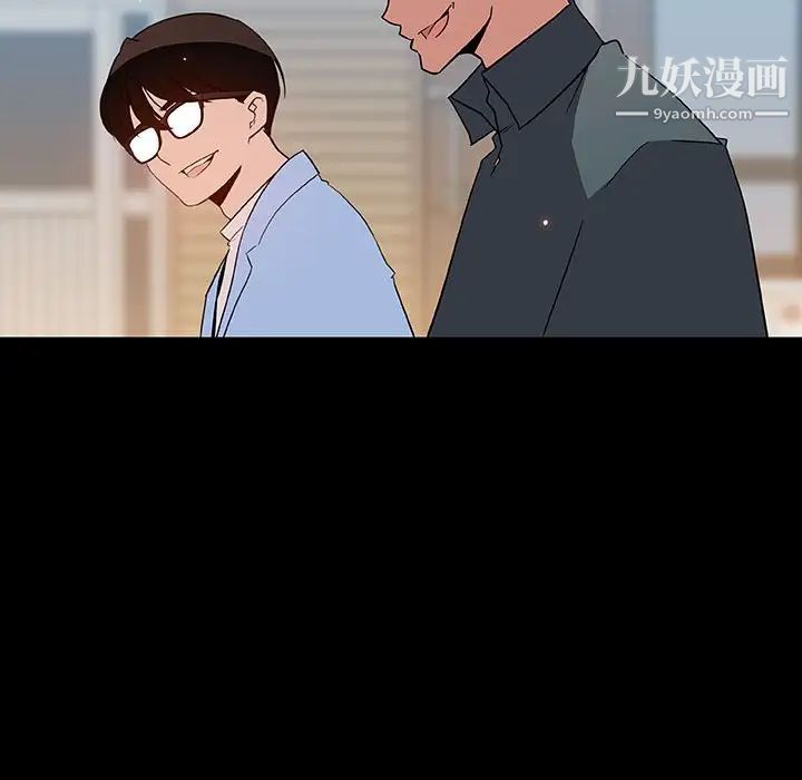 《与上司的密约》漫画 第46話