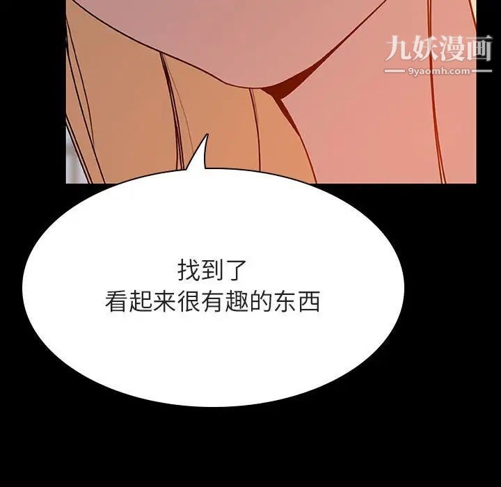《与上司的密约》漫画 第46話