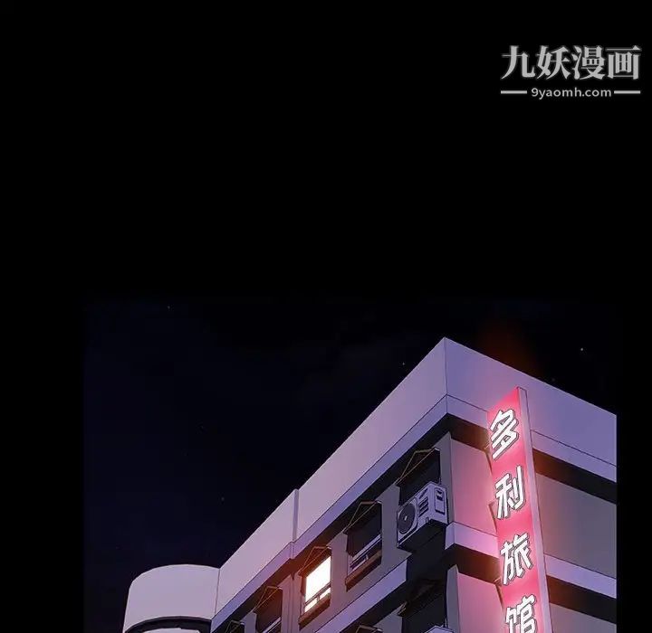 《与上司的密约》漫画 第46話