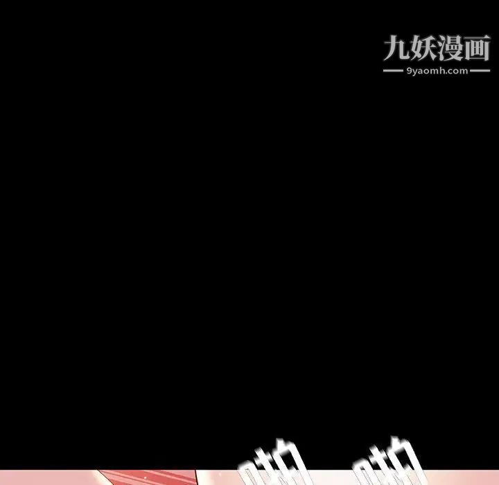 《与上司的密约》漫画 第46話