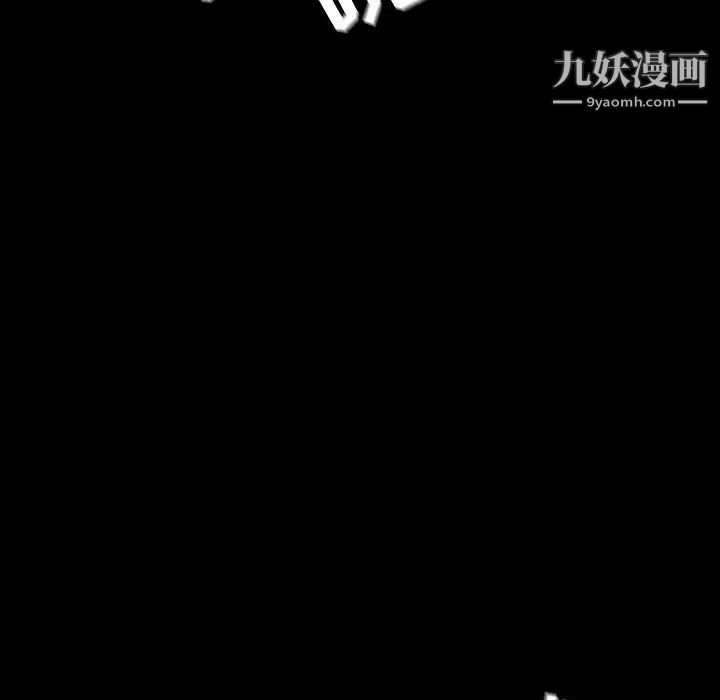 《与上司的密约》漫画 第46話