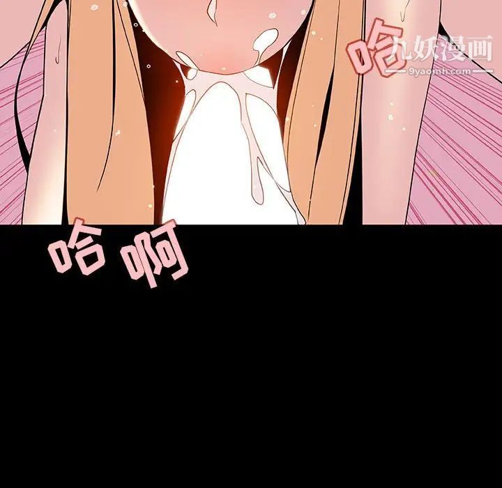 《与上司的密约》漫画 第46話