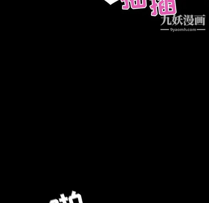 《与上司的密约》漫画 第46話