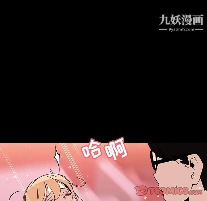 《与上司的密约》漫画 第46話