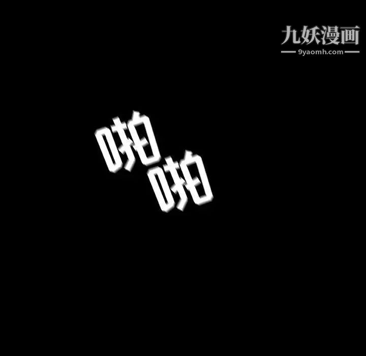 《与上司的密约》漫画 第46話