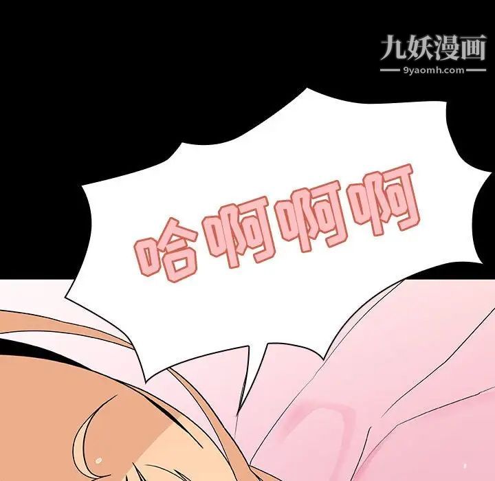 《与上司的密约》漫画 第46話