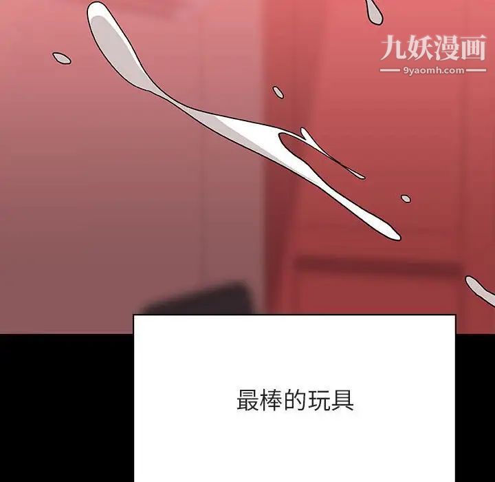 《与上司的密约》漫画 第46話