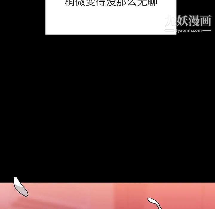 《与上司的密约》漫画 第46話