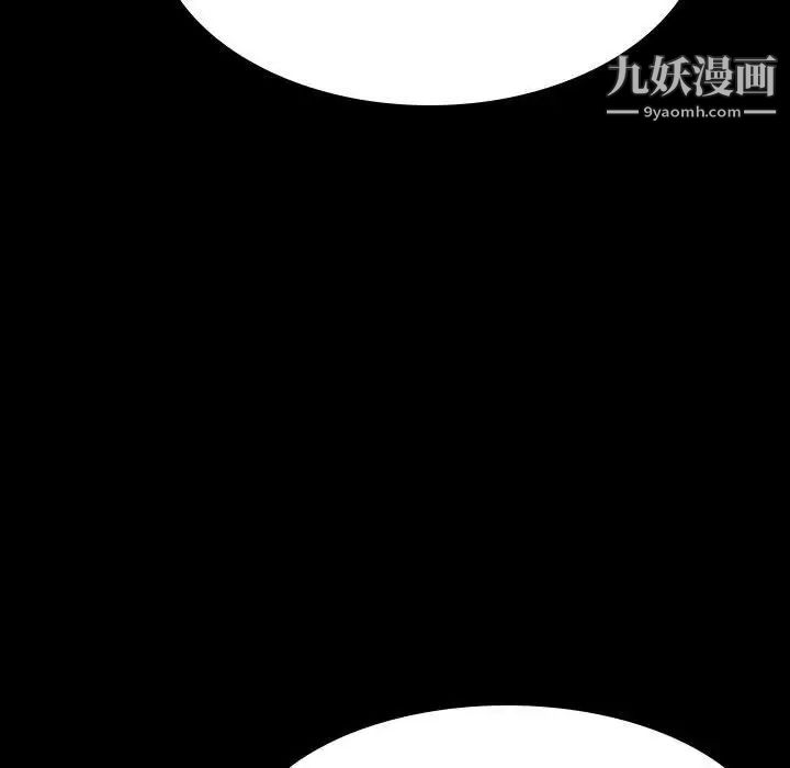 《与上司的密约》漫画 第46話