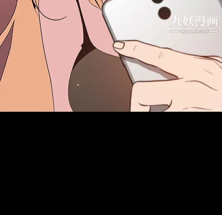 《与上司的密约》漫画 第46話