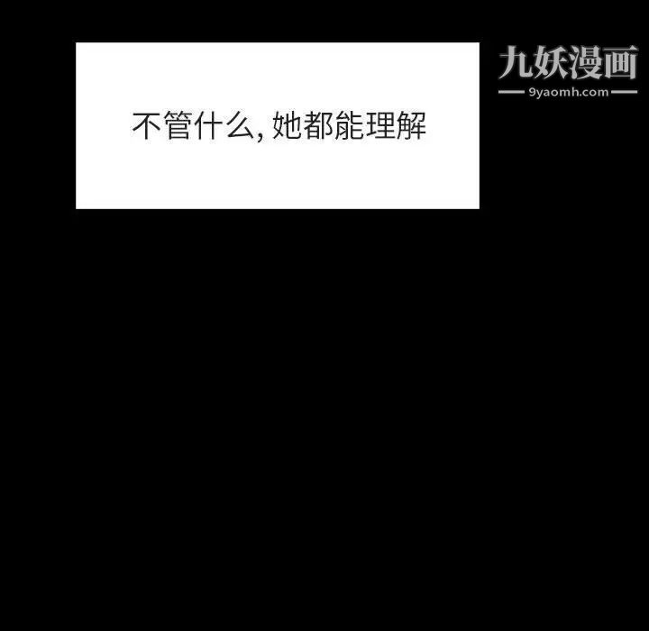 《与上司的密约》漫画 第46話