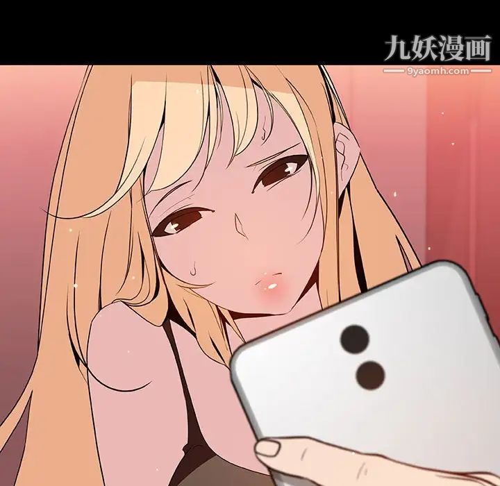 《与上司的密约》漫画 第46話