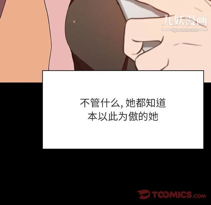 《与上司的密约》漫画 第46話