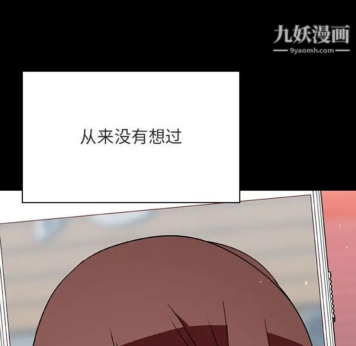 《与上司的密约》漫画 第46話
