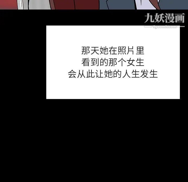 《与上司的密约》漫画 第46話