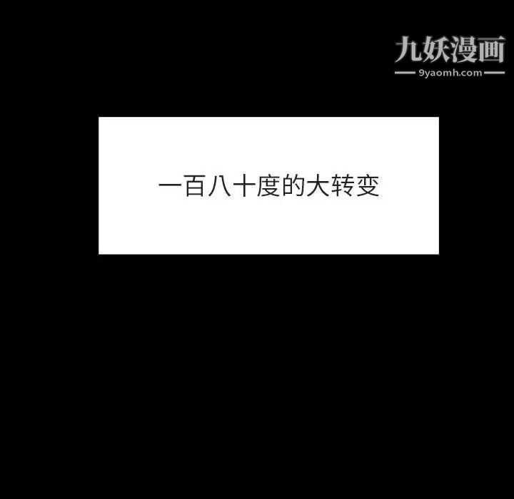 《与上司的密约》漫画 第46話
