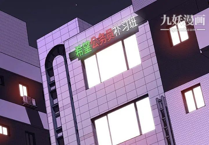 《与上司的密约》漫画 第47話