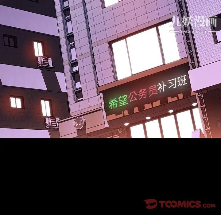 《与上司的密约》漫画 第47話