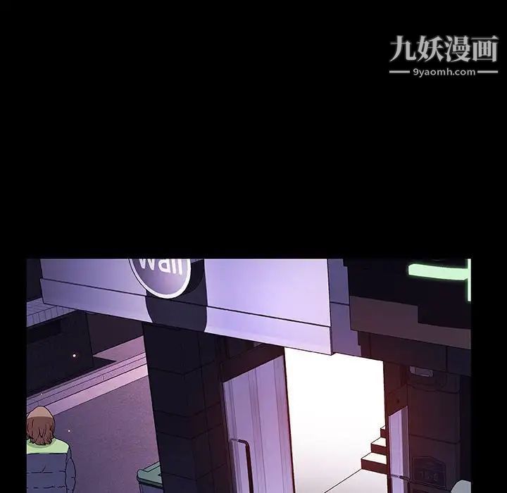 《与上司的密约》漫画 第47話