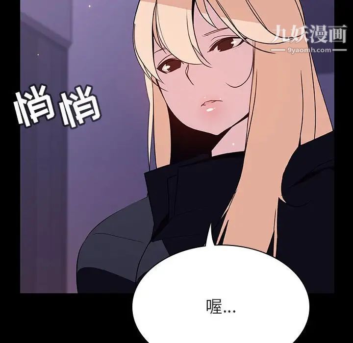 《与上司的密约》漫画 第47話