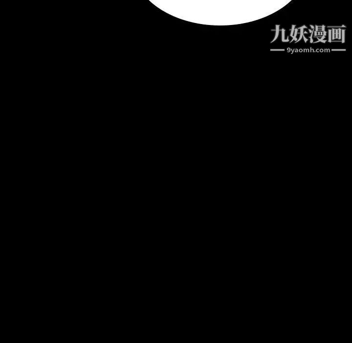 《与上司的密约》漫画 第47話