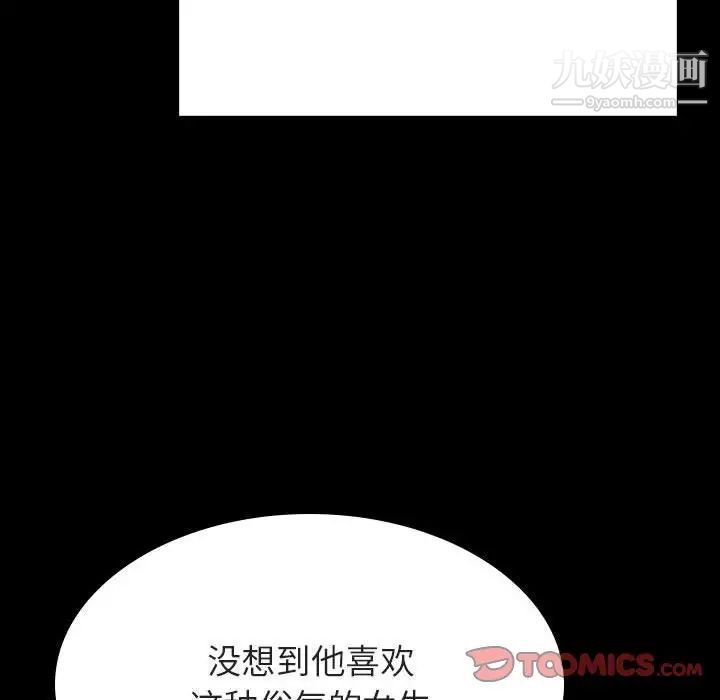 《与上司的密约》漫画 第47話