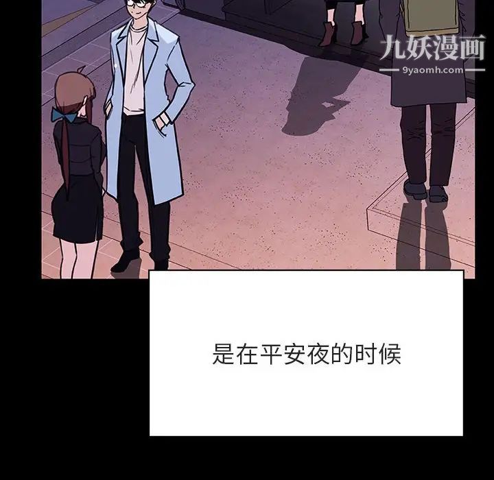 《与上司的密约》漫画 第47話