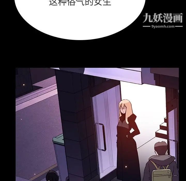 《与上司的密约》漫画 第47話