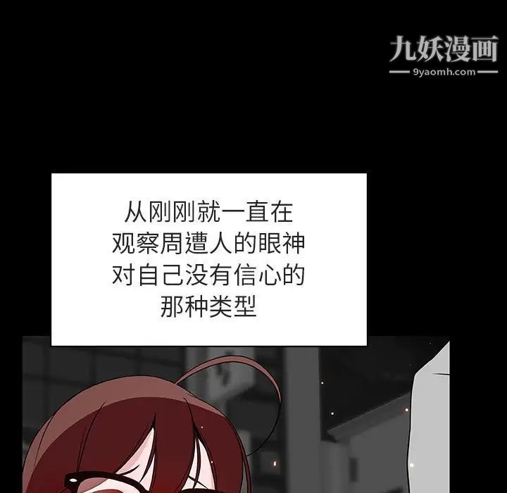 《与上司的密约》漫画 第47話