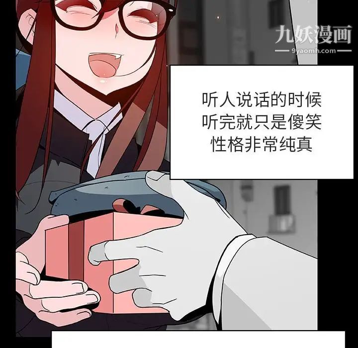 《与上司的密约》漫画 第47話