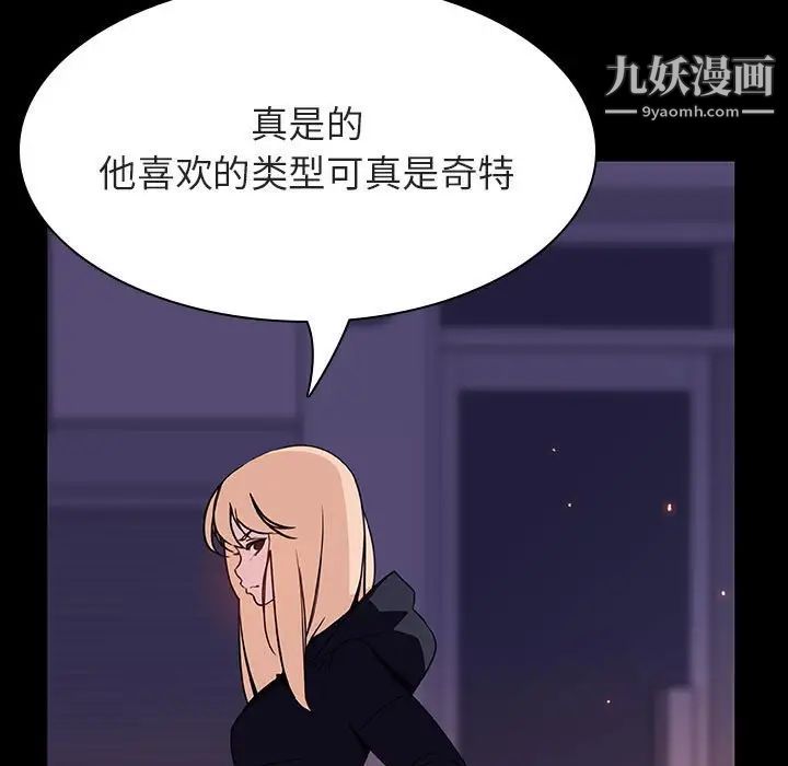 《与上司的密约》漫画 第47話