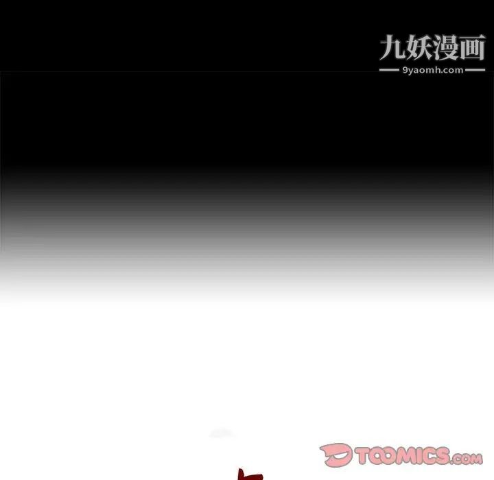 《与上司的密约》漫画 第47話
