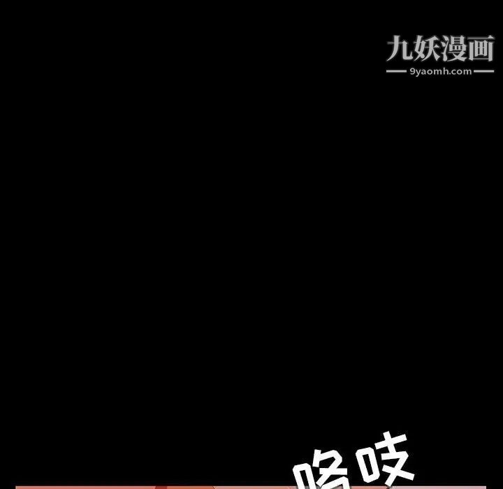 《与上司的密约》漫画 第47話