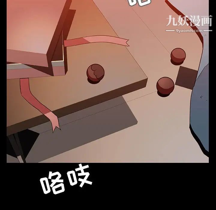 《与上司的密约》漫画 第47話