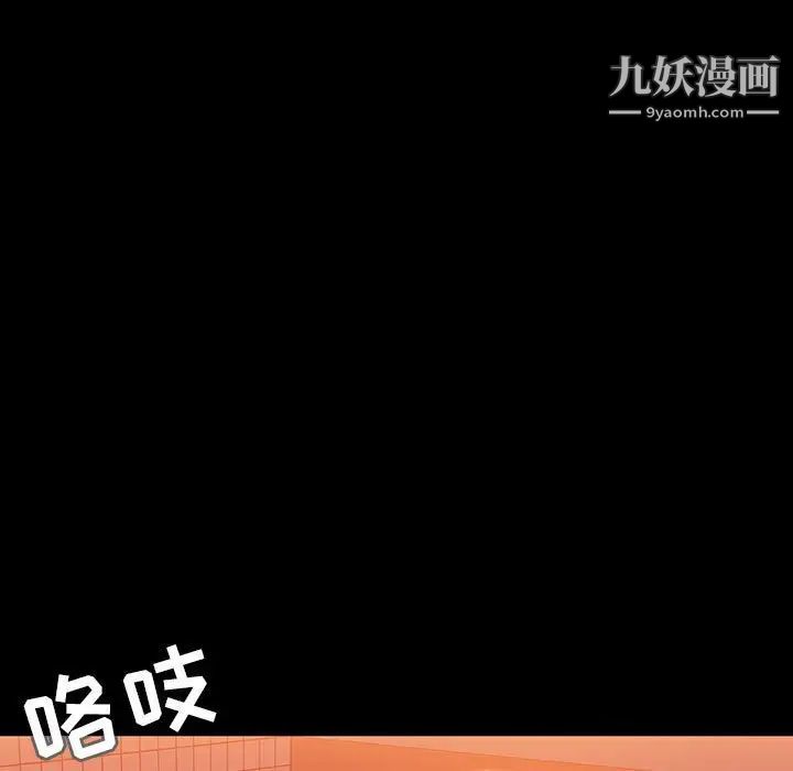 《与上司的密约》漫画 第47話