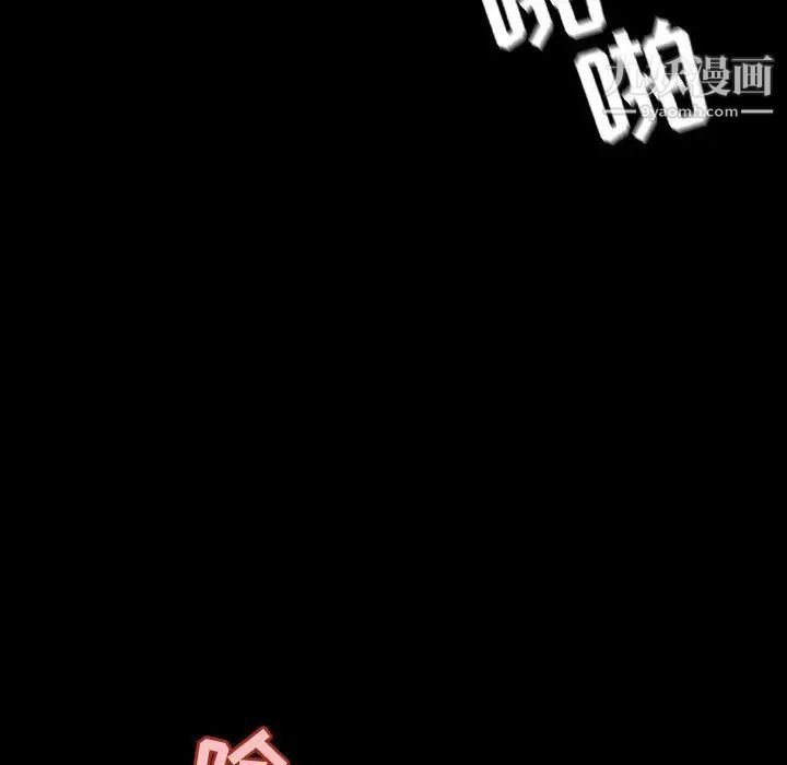 《与上司的密约》漫画 第47話