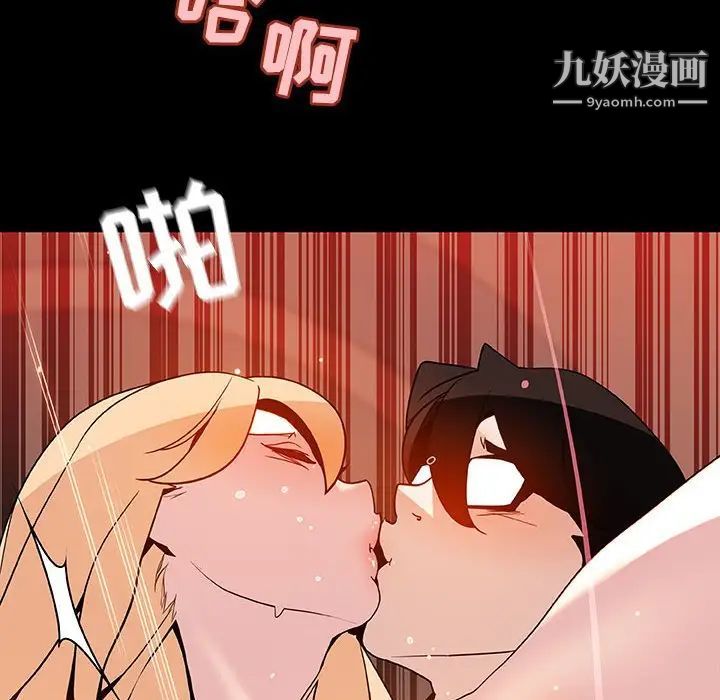 《与上司的密约》漫画 第47話