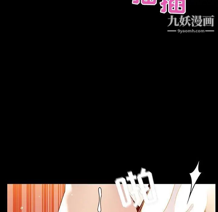 《与上司的密约》漫画 第47話