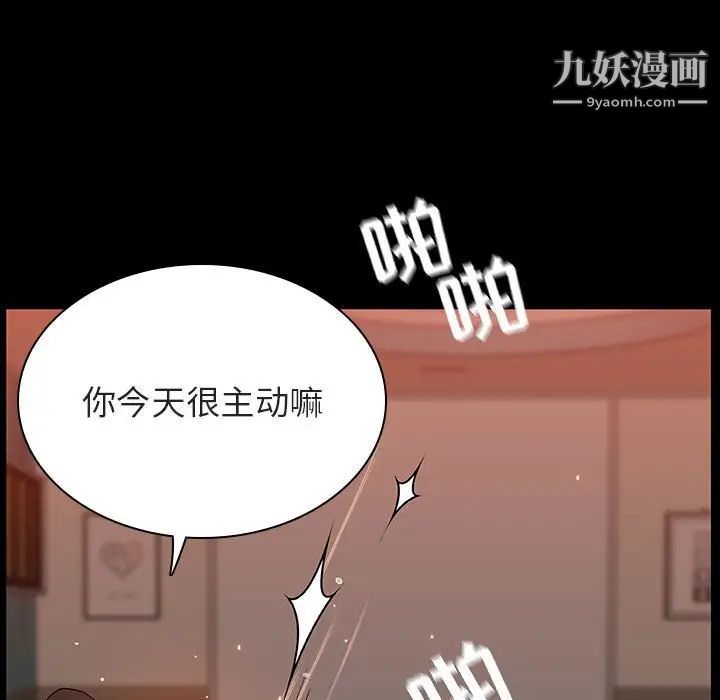 《与上司的密约》漫画 第47話