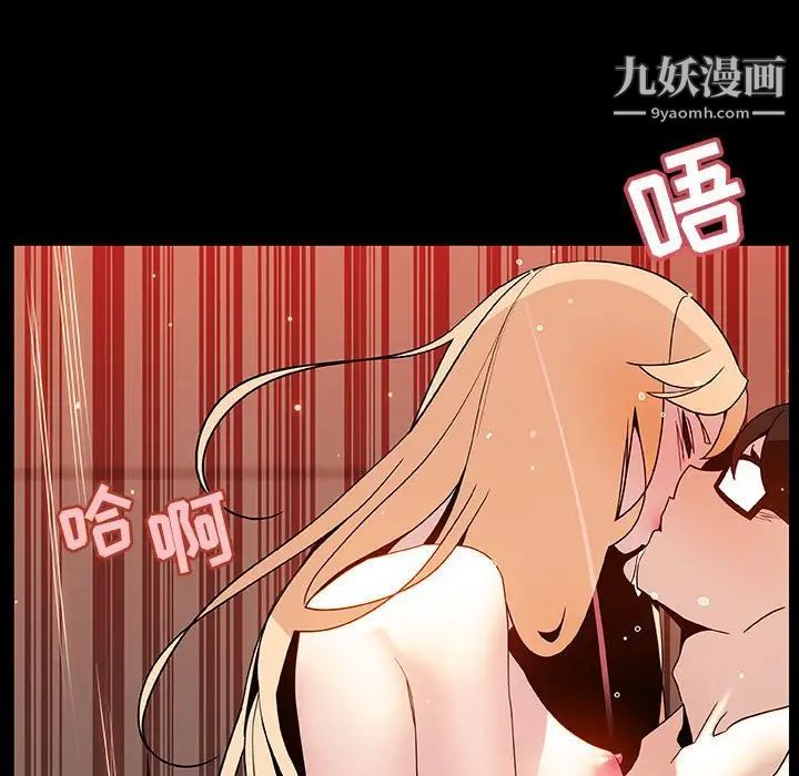 《与上司的密约》漫画 第47話