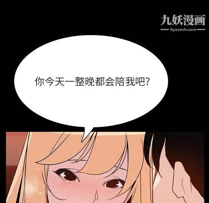 《与上司的密约》漫画 第47話