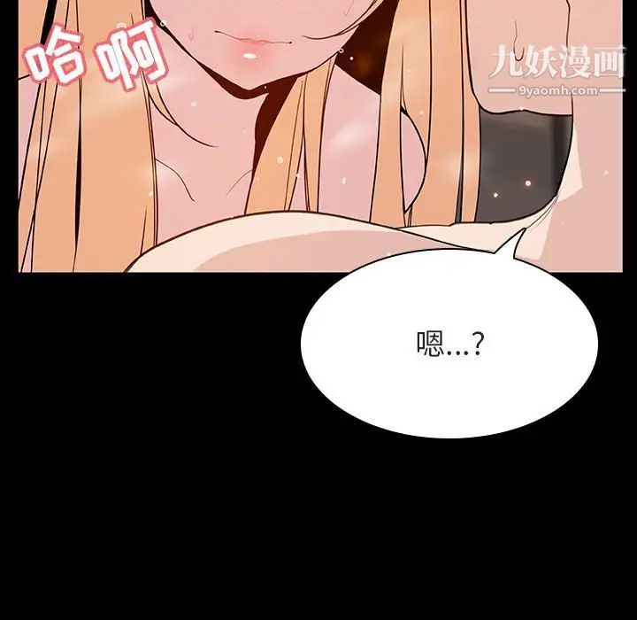 《与上司的密约》漫画 第47話