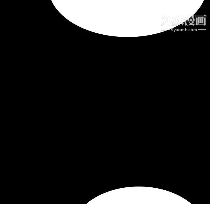 《与上司的密约》漫画 第47話