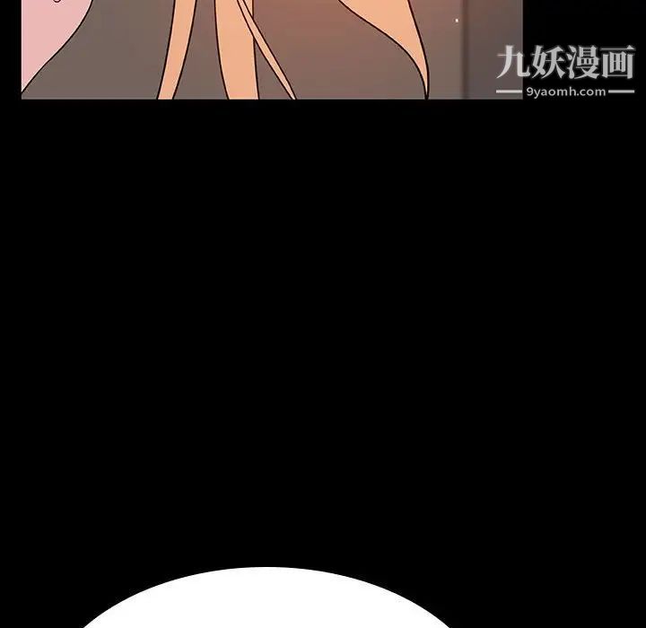 《与上司的密约》漫画 第47話