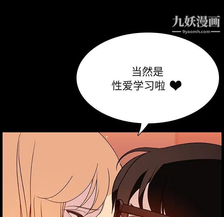 《与上司的密约》漫画 第47話