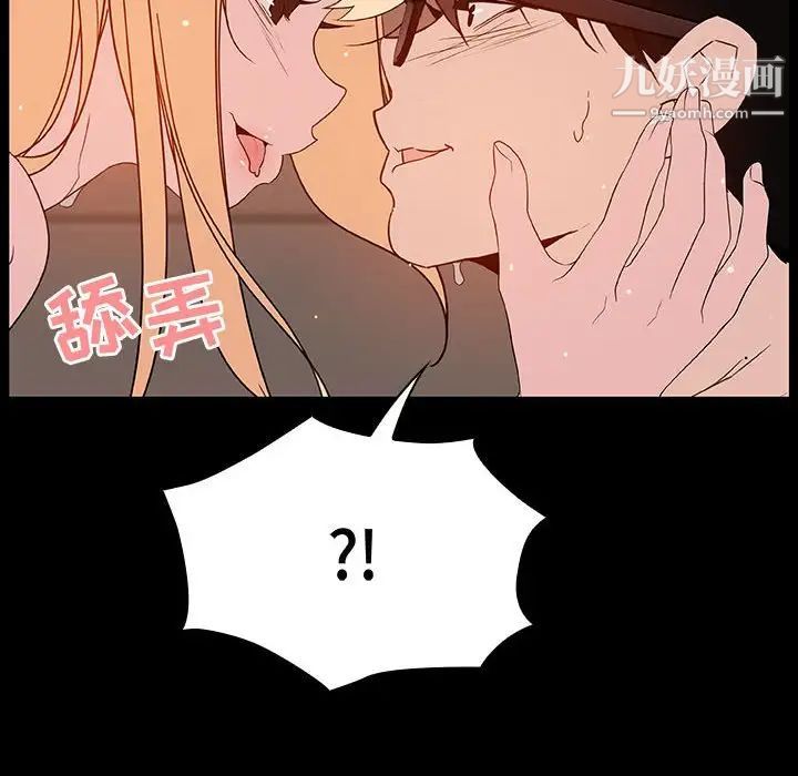 《与上司的密约》漫画 第47話